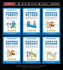 质量安全生产挂画