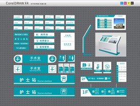 卫生院医院导视
