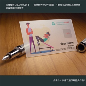 健身透明名片