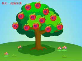 点击苹果掉下来