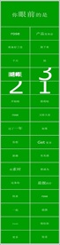 创意产品介绍发布推广宣传PPT