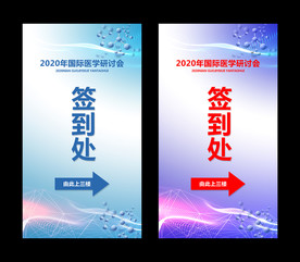 国际医学研讨会