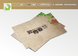 毕业封面 留念封面 纪念封面