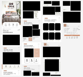 北欧简约家居家纺纯棉详情页