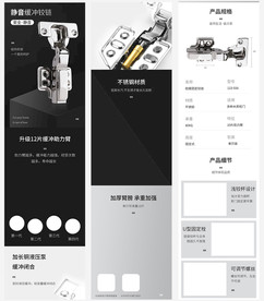 五金不锈钢铰链详情模板