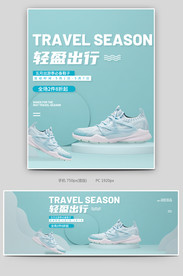 潮流鞋类箱包类海报