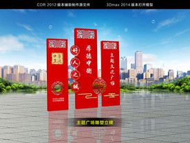 主题广场立体雕塑铁艺造型牌