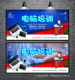 电脑培训 计算机招生