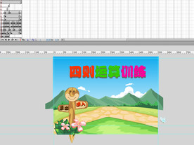 四则运算训练Flash课件