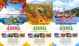 日本旅游海报