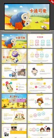 卡通小鸡幼儿园儿童总结PPT