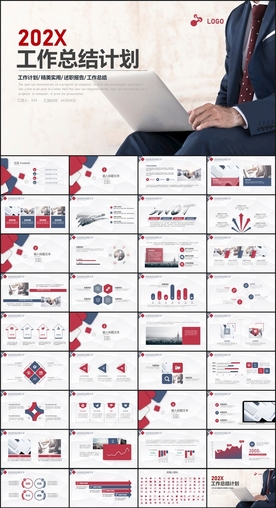 工作总结工作汇报PPT