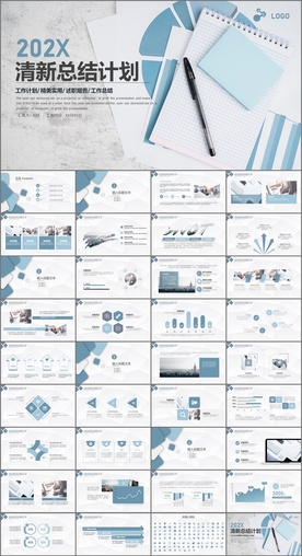 清新工作总结计划PPT