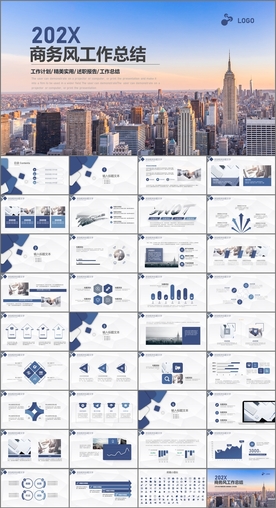 商务风工作总结PPT