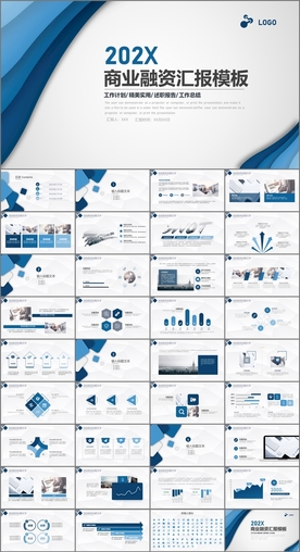 商业融资方案PPT