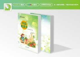 绿色封面 卡通封面 幼儿封面