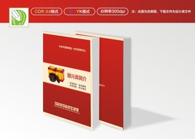 补品封面 红色封面 滋补封面