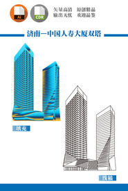 中国人寿大厦双塔