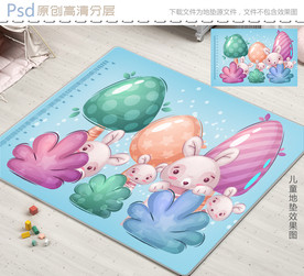 可爱卡通兔子儿童地垫设计