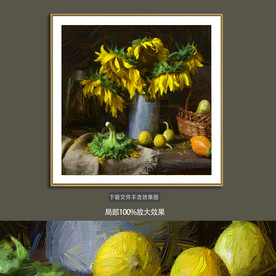 静物油画装饰画向日葵