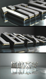 简洁带质感的立体字演示模版