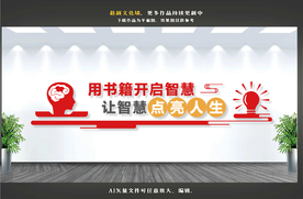 校园图书室