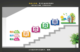 幼儿园楼道文化墙