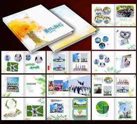 同学会纪念册模板