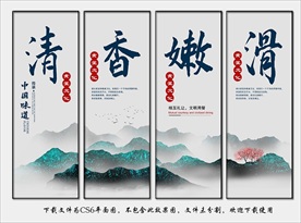 食堂文化 食堂标语 食堂展板