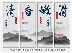 餐饮广告 餐饮美食 餐饮挂图