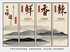 鲜香味美 中国味道挂画