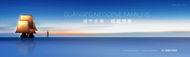 高端地产广告