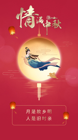 中秋节海报