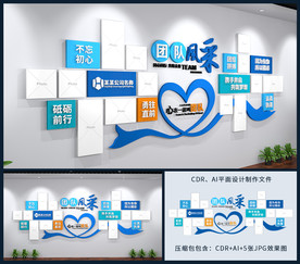 团队风采照片墙