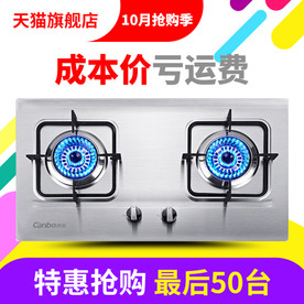 燃气灶直通车主图海报