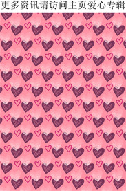 手绘爱心 图案 字母 爱心装饰