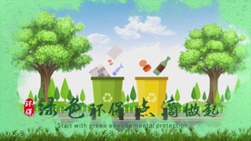 绿色节能环保生态文明AE模板