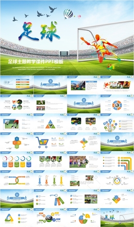 少年足球培训教学比赛PPT模板