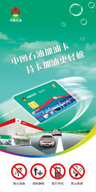 加油站灯箱广告-加油卡