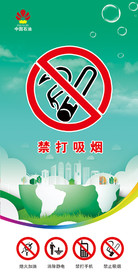 加油站灯箱广告-禁烟标志