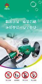 加油站灯箱广告-精准计量