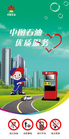 加油站灯箱广告-优质服务