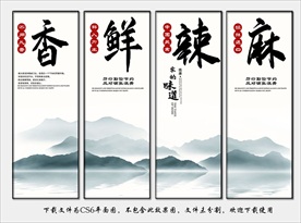 餐厅文化 餐厅展板