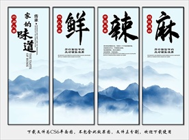 食堂文化 食堂展板 食堂挂画