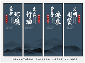 食堂文化 食堂挂图