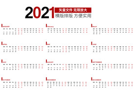 2021日历台历素材 牛年日历