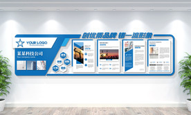 简约企业文化墙