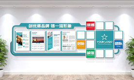 创意企业文化墙