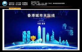 香港城市天际线