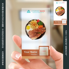 牛排西餐厅透明名片